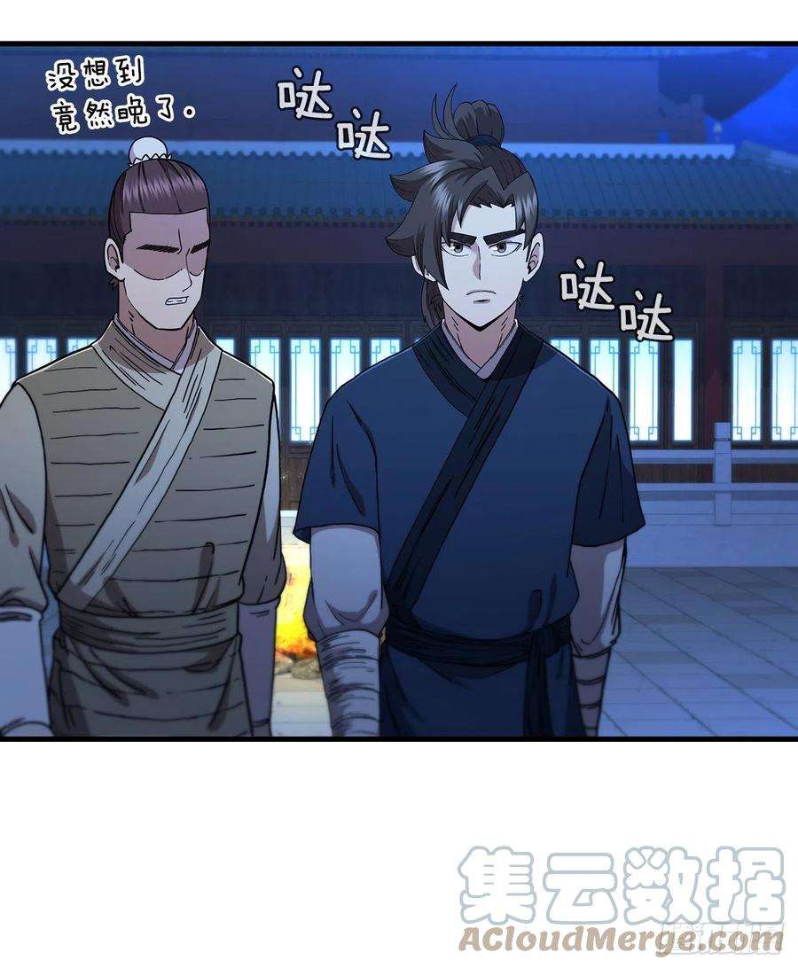 这个剑客有点抠71.惊险卧底