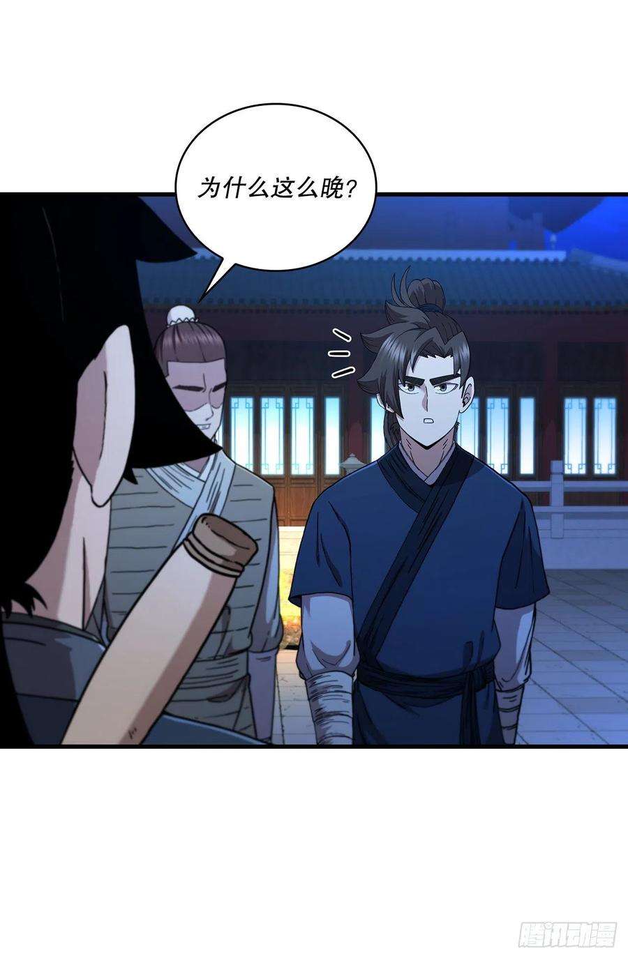 这个剑客有点抠71.惊险卧底