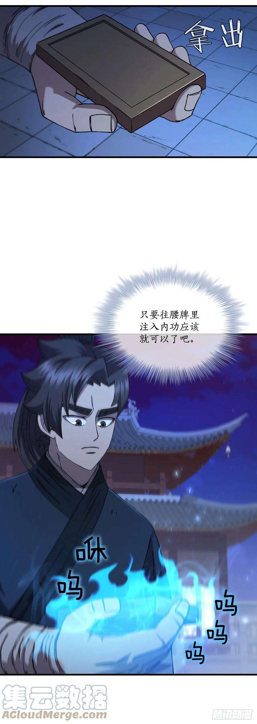 这个剑客有点抠71.惊险卧底