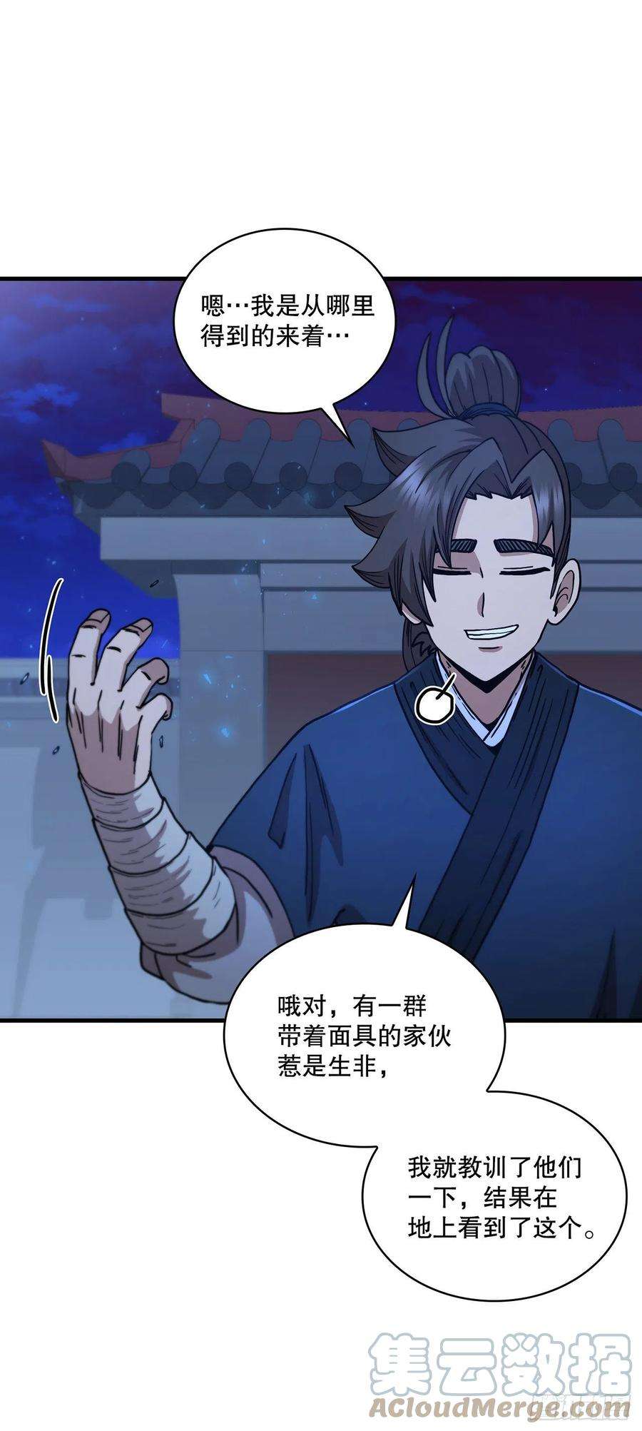这个剑客有点抠71.惊险卧底