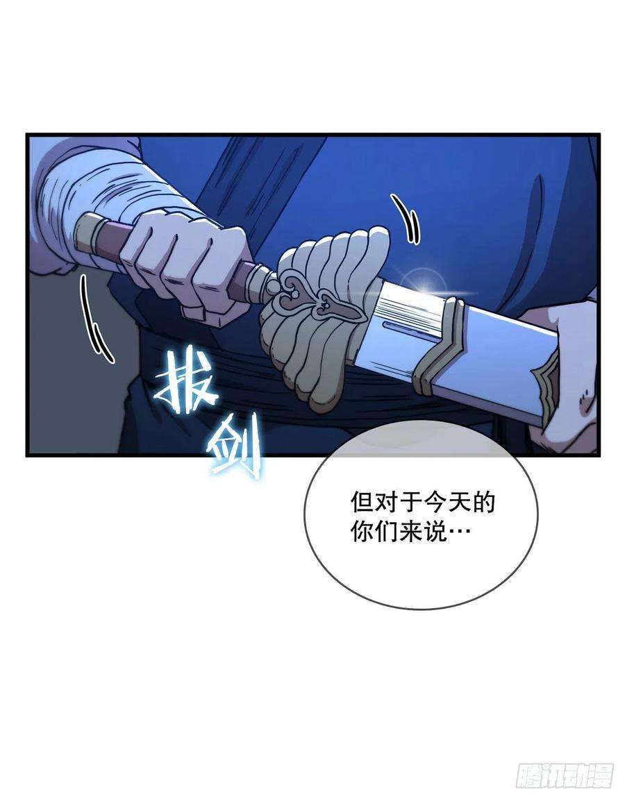 这个剑客有点抠71.惊险卧底
