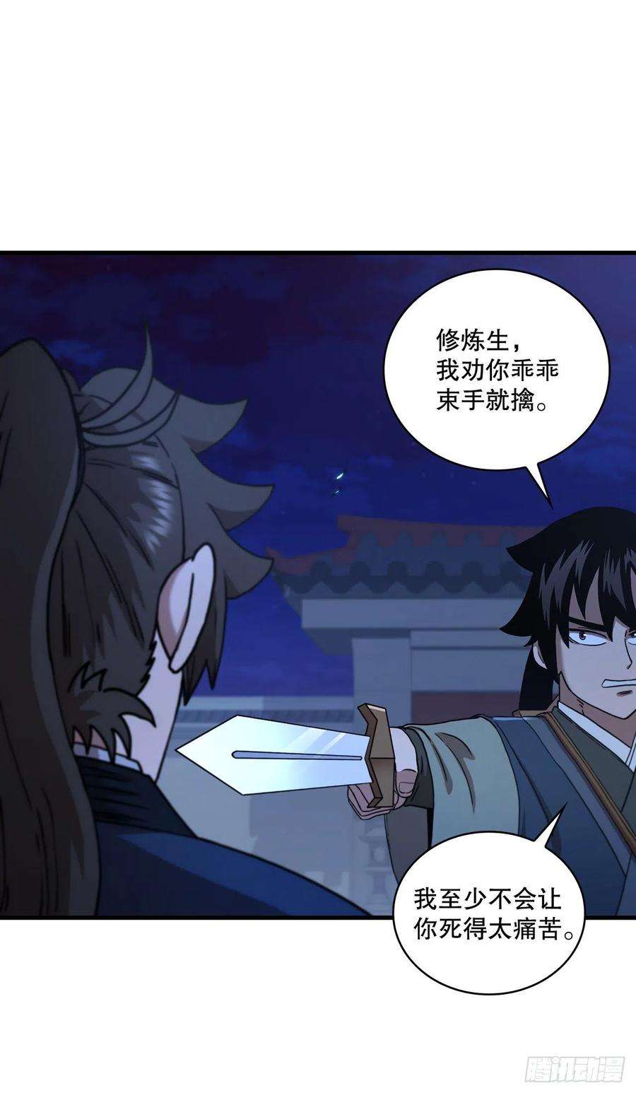 这个剑客有点抠71.惊险卧底