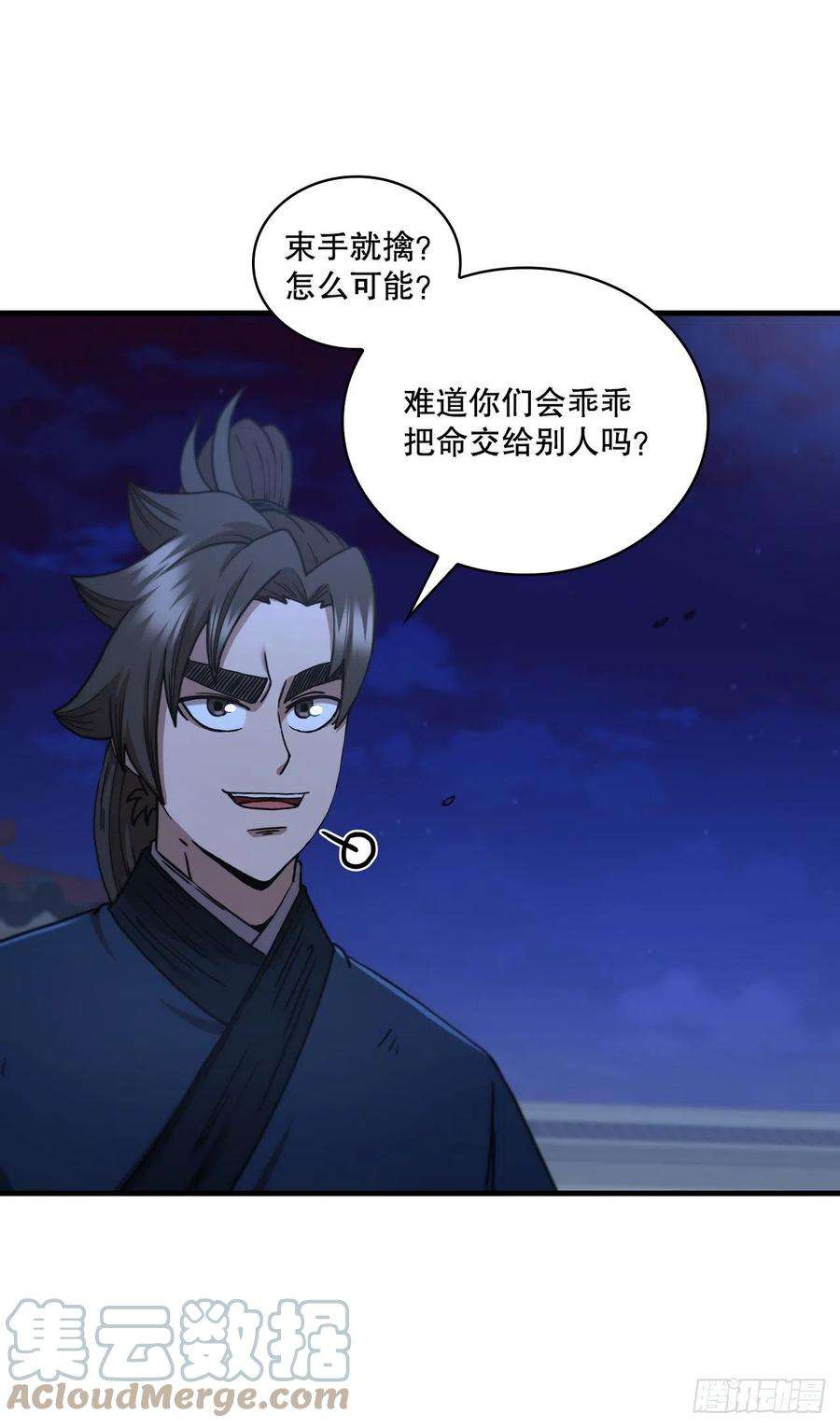 这个剑客有点抠71.惊险卧底