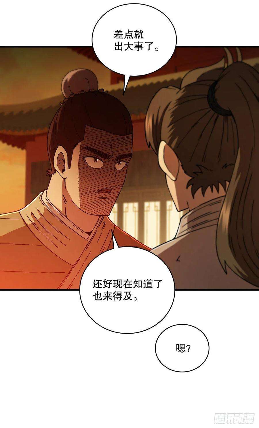 这个剑客有点抠71.惊险卧底