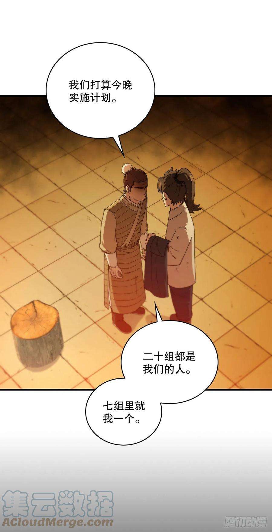 这个剑客有点抠71.惊险卧底