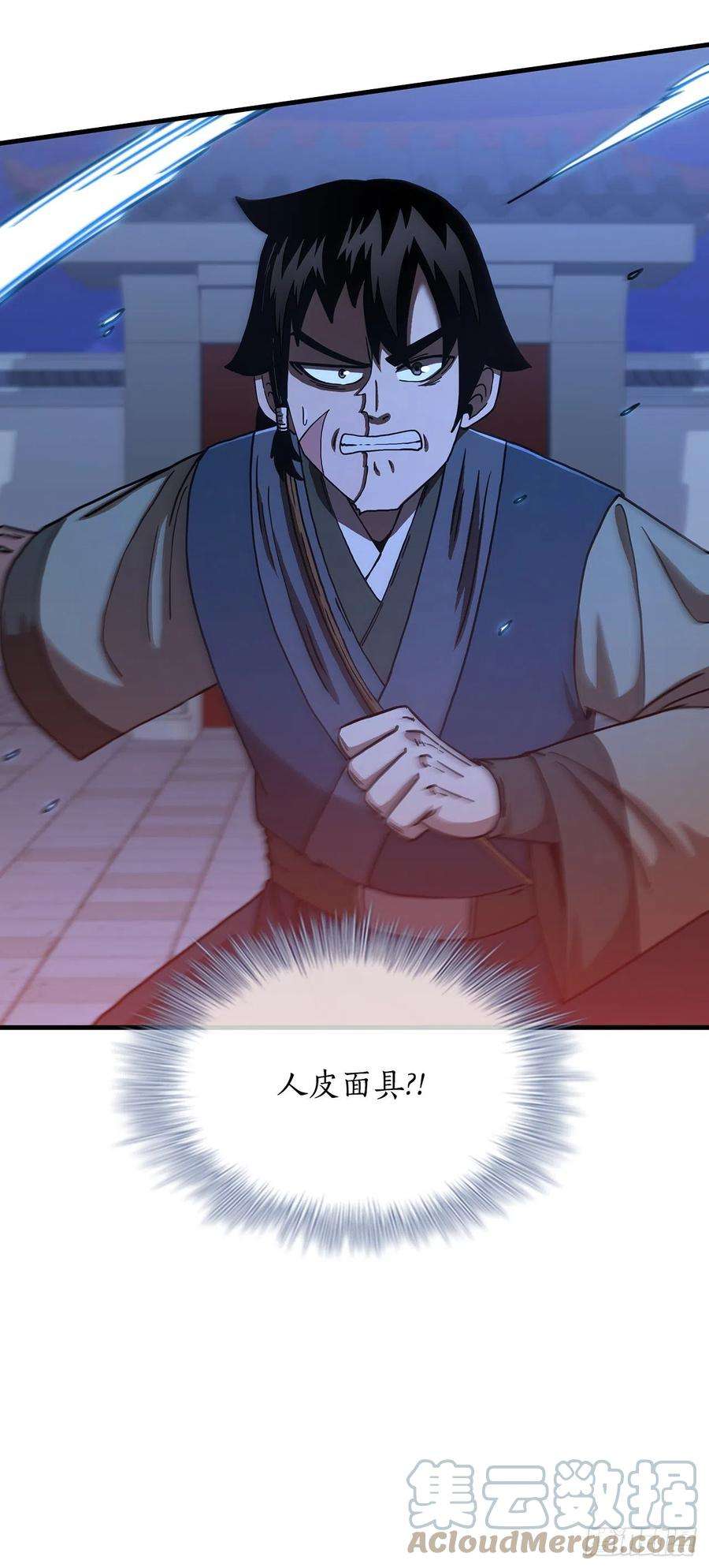 这个剑客有点抠71.惊险卧底