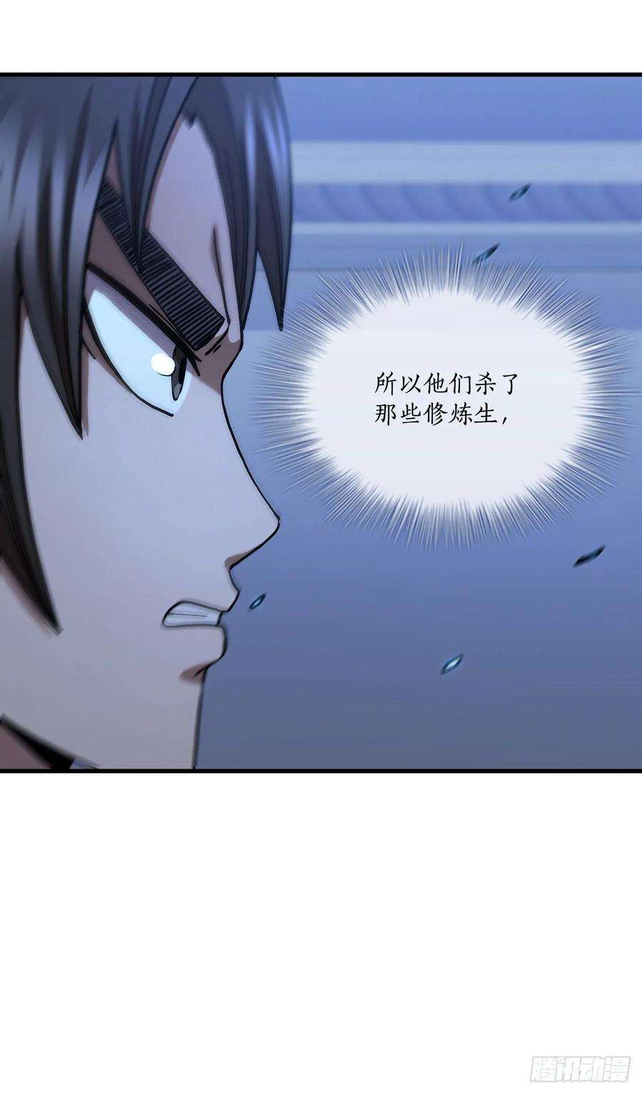 这个剑客有点抠71.惊险卧底