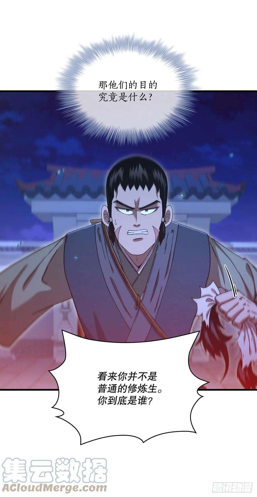 这个剑客有点抠71.惊险卧底