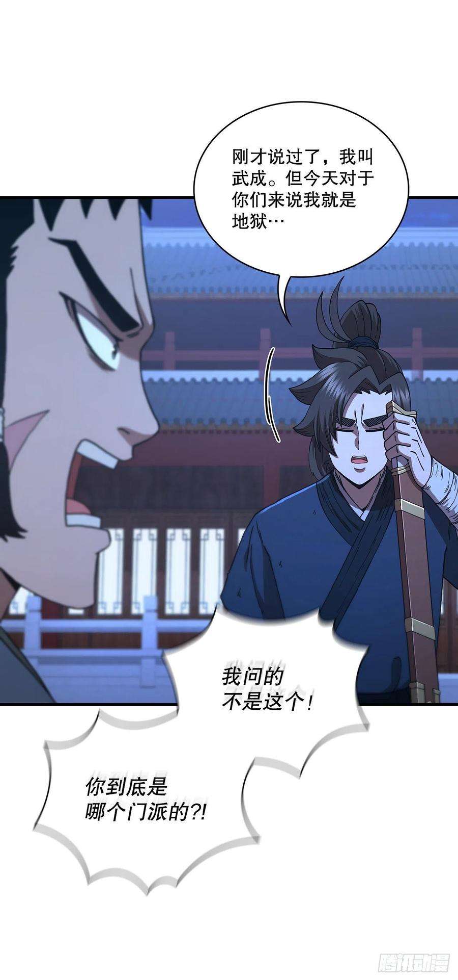 这个剑客有点抠71.惊险卧底