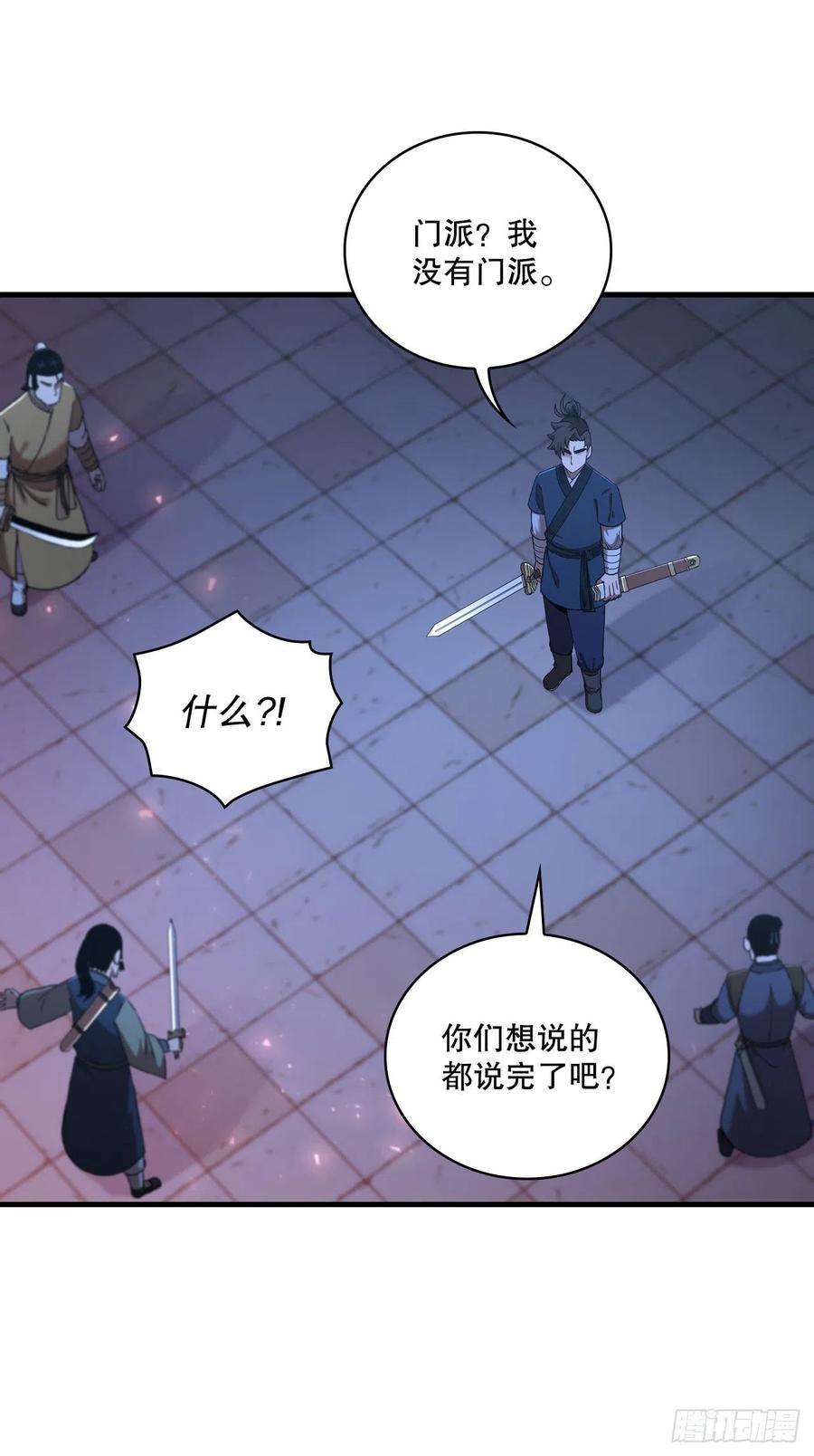这个剑客有点抠71.惊险卧底