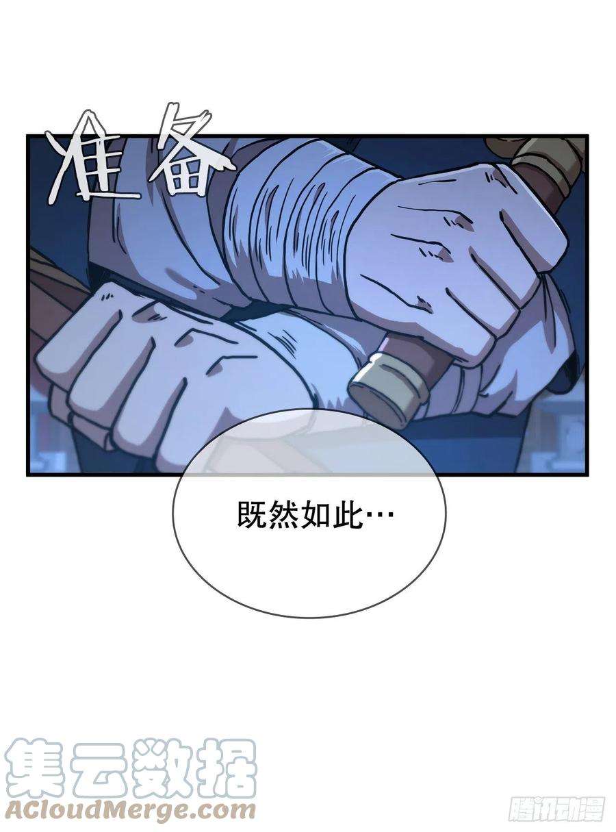 这个剑客有点抠71.惊险卧底