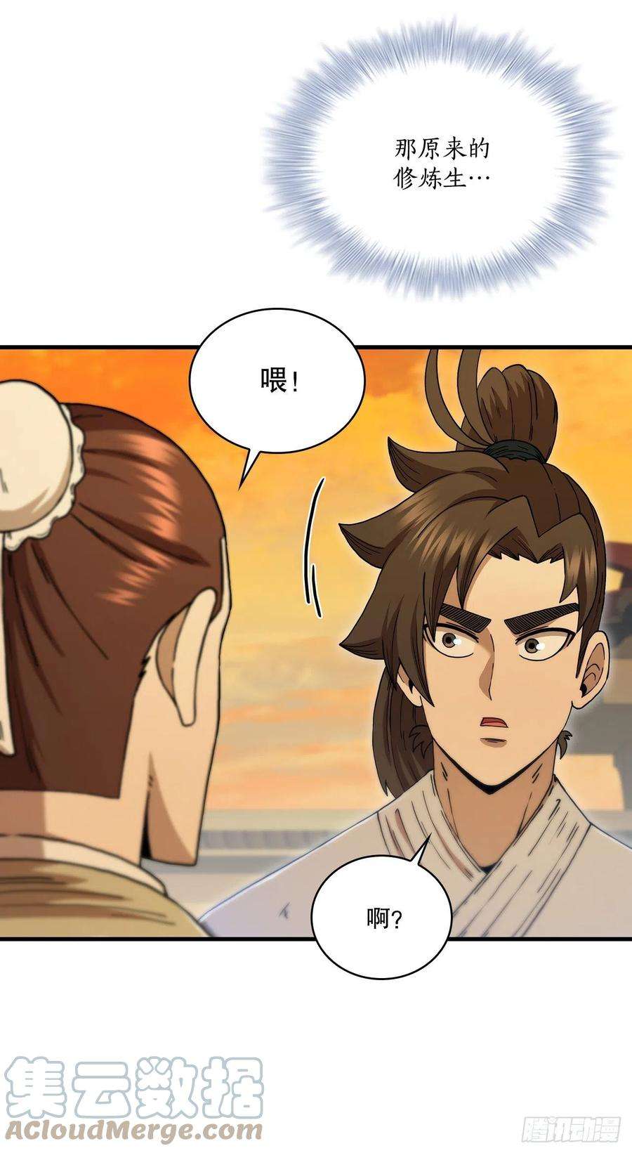 这个剑客有点抠71.惊险卧底