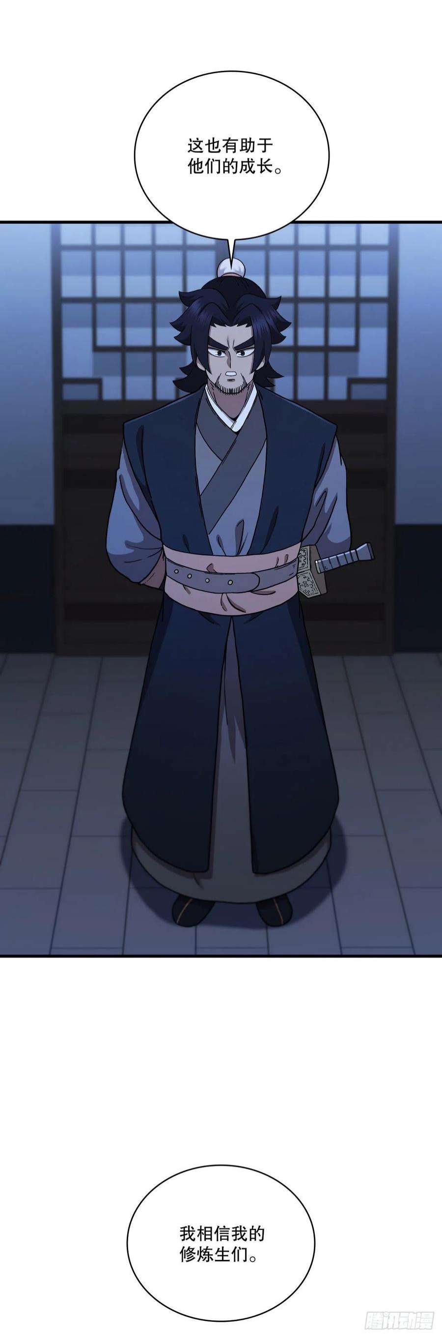 这个剑客有点抠72.突生变故