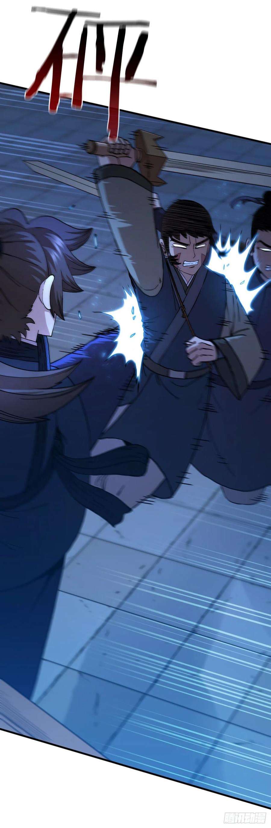 这个剑客有点抠72.突生变故