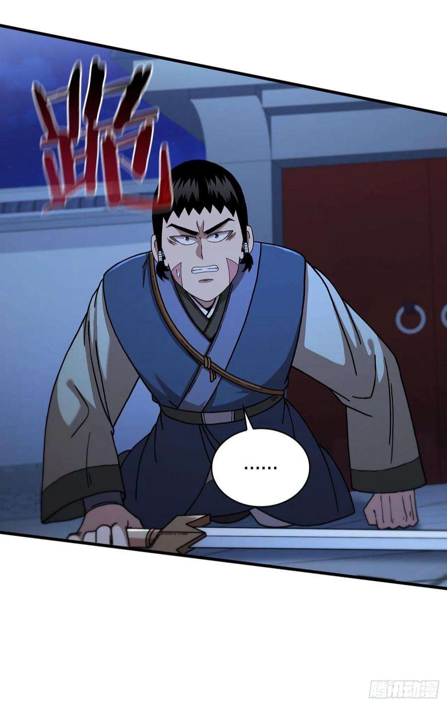 这个剑客有点抠72.突生变故