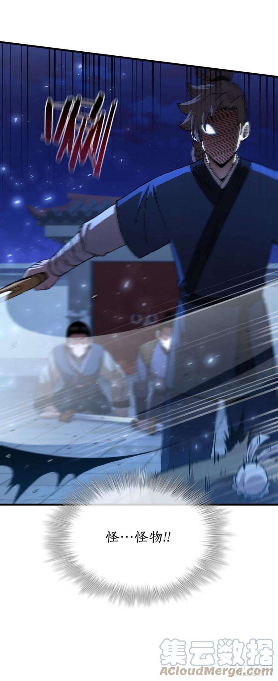 这个剑客有点抠72.突生变故