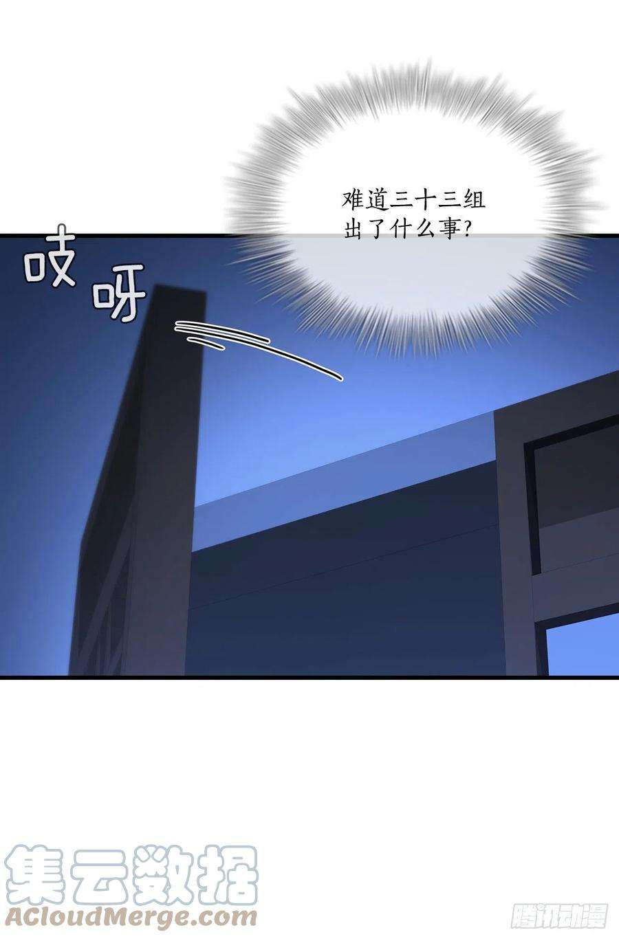 这个剑客有点抠72.突生变故