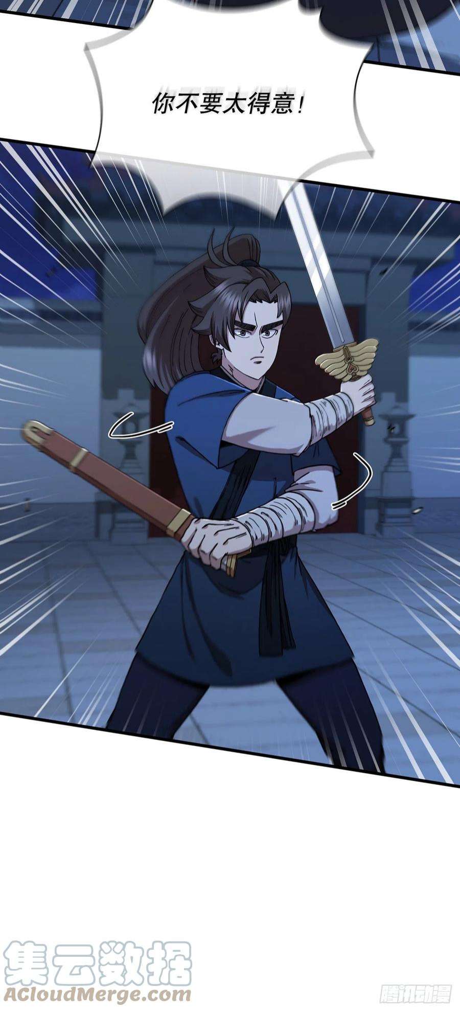 这个剑客有点抠72.突生变故