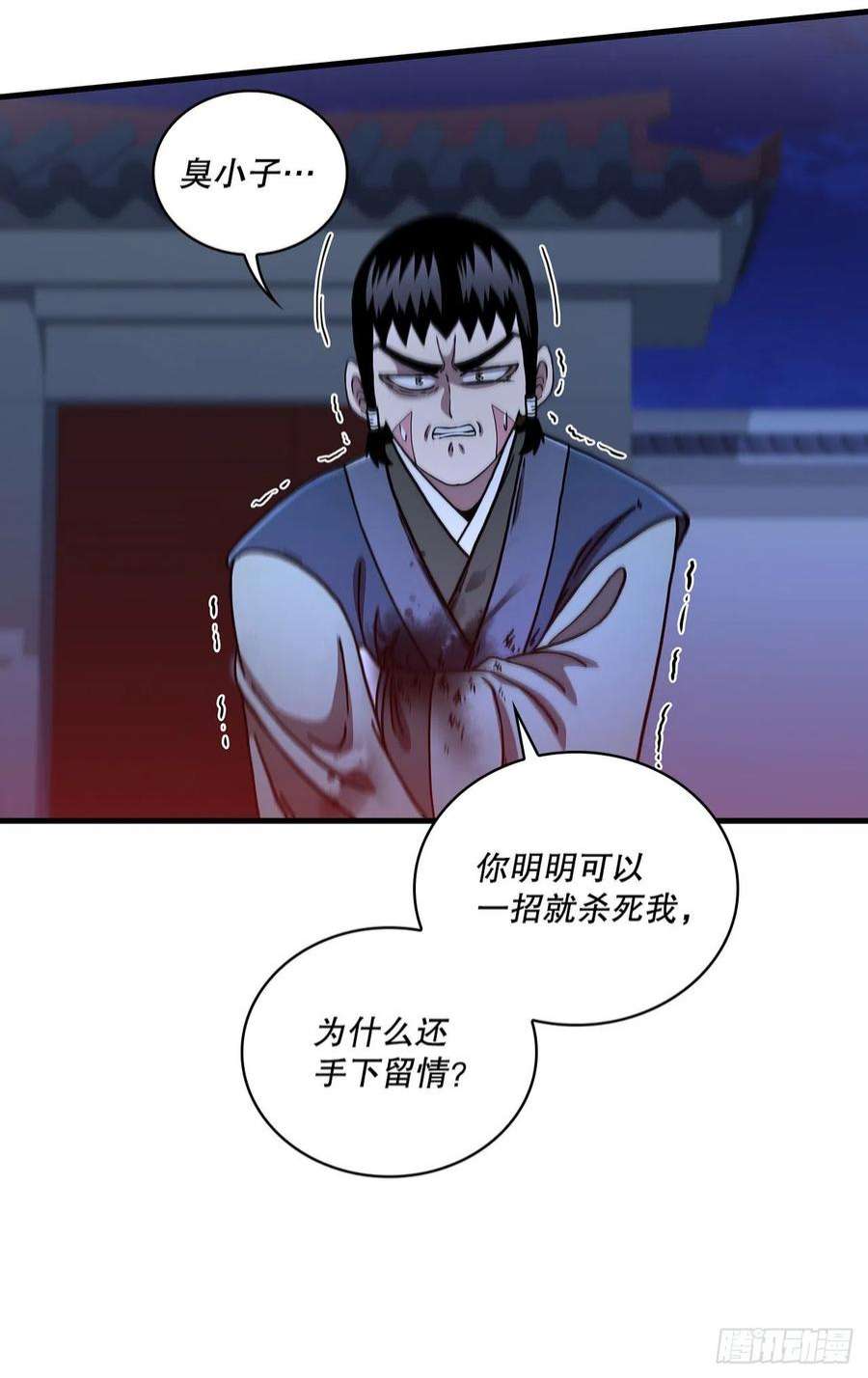 这个剑客有点抠72.突生变故