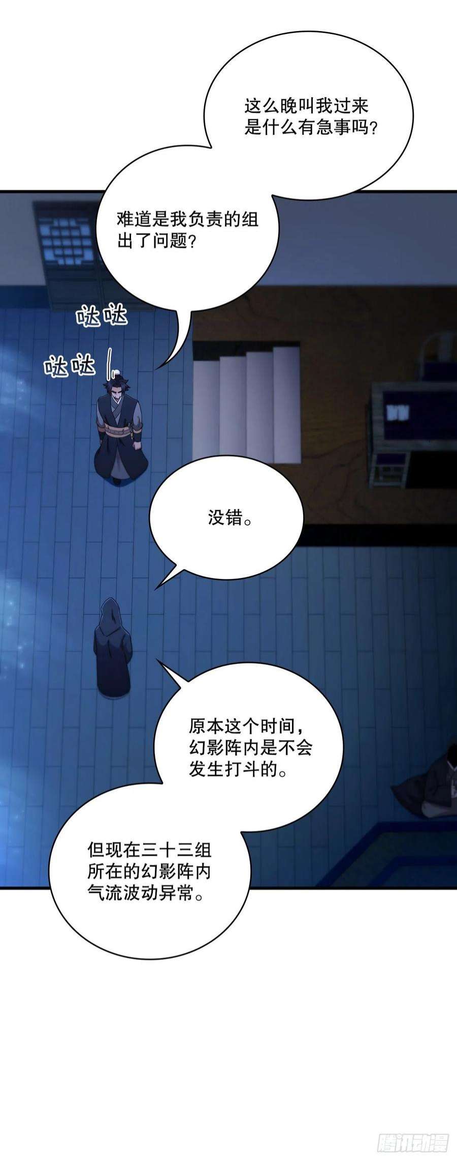 这个剑客有点抠72.突生变故