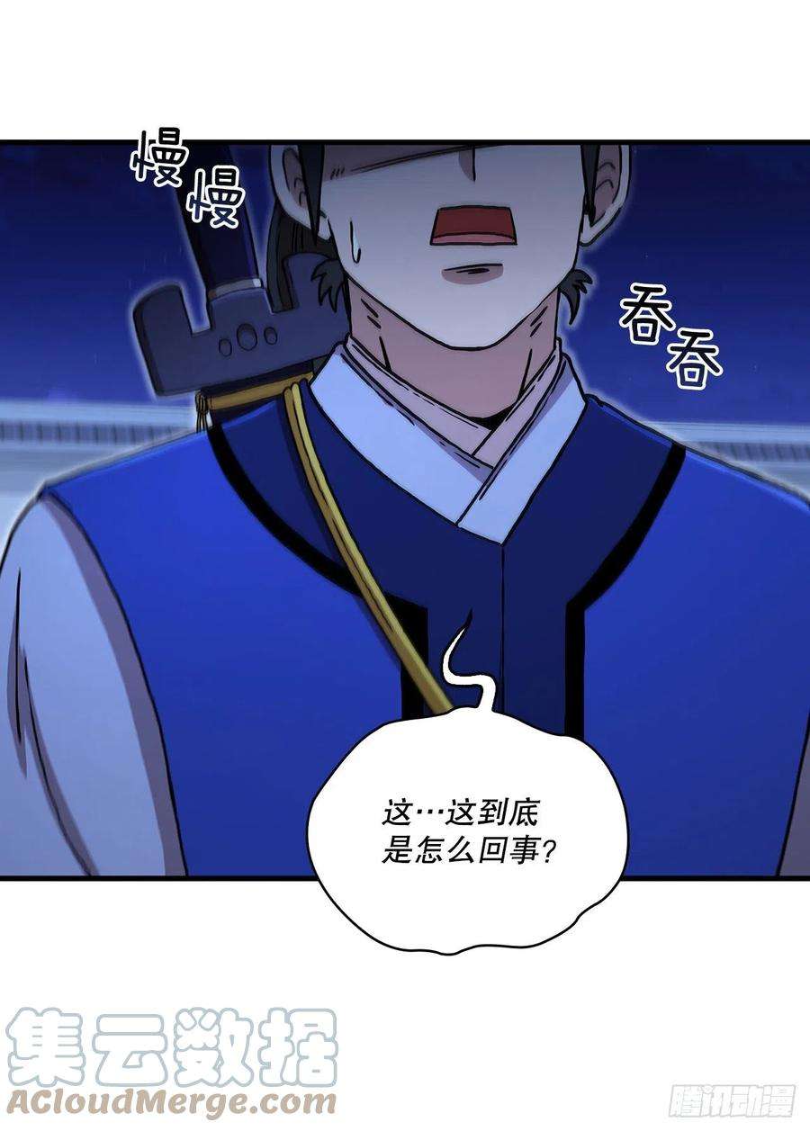 这个剑客有点抠72.突生变故