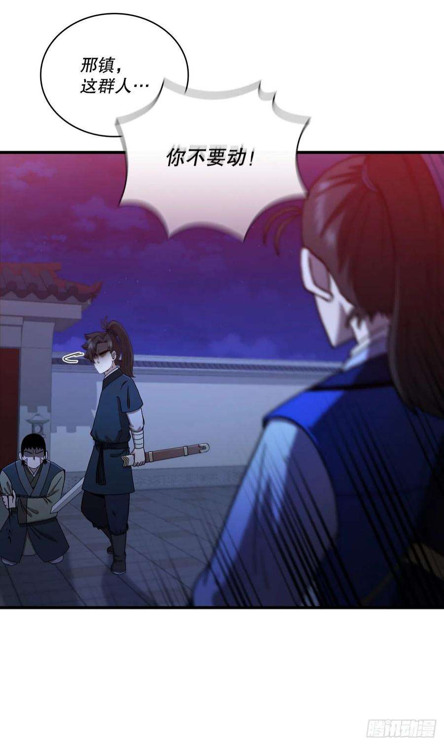 这个剑客有点抠72.突生变故