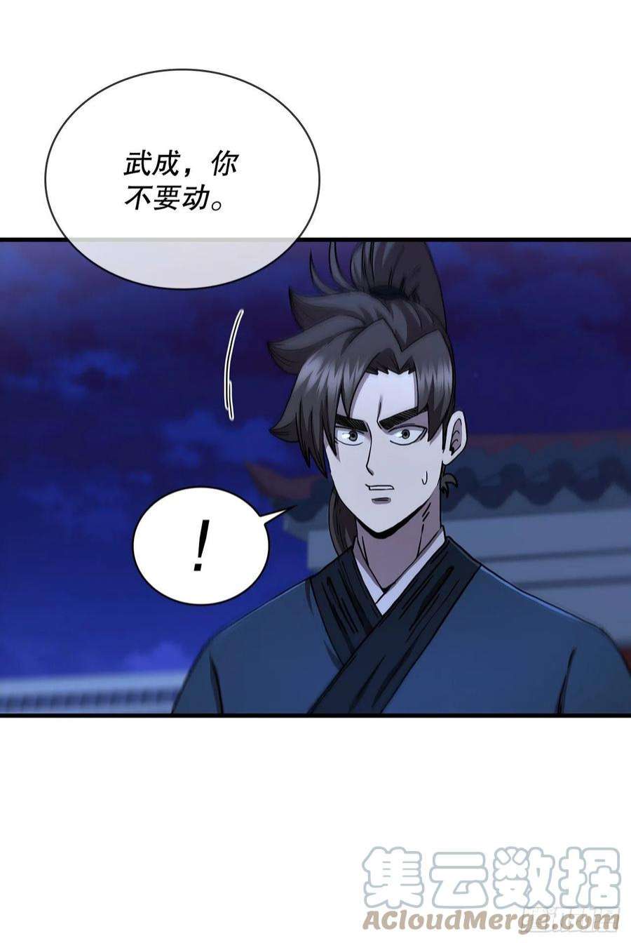 这个剑客有点抠72.突生变故