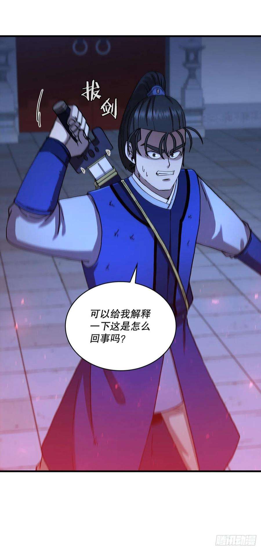 这个剑客有点抠72.突生变故