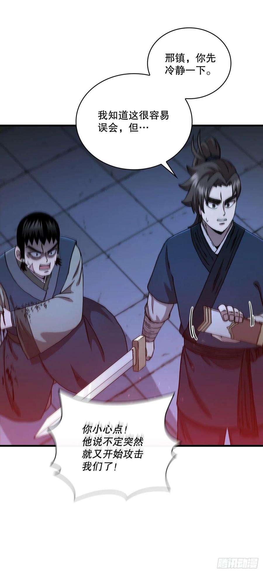 这个剑客有点抠72.突生变故