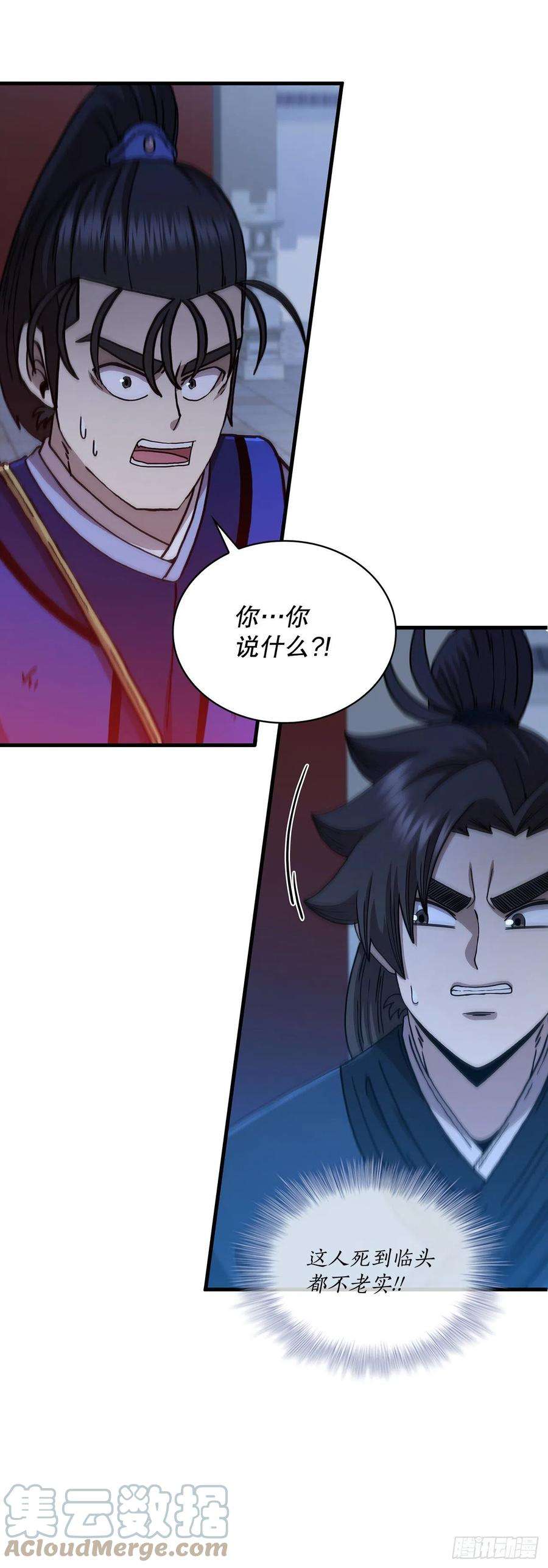 这个剑客有点抠72.突生变故