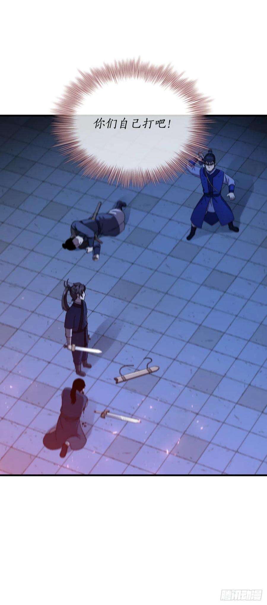 这个剑客有点抠72.突生变故