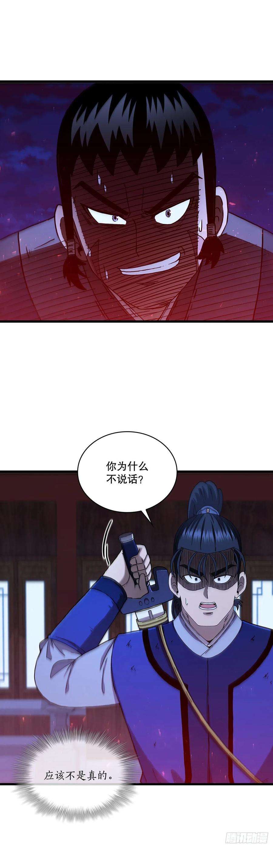 这个剑客有点抠73.敞开心扉