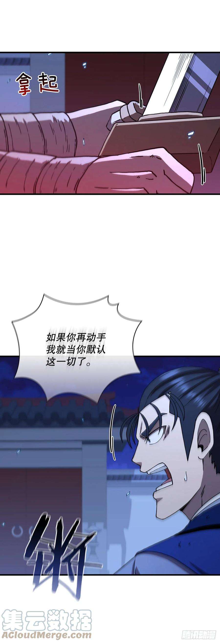 这个剑客有点抠73.敞开心扉