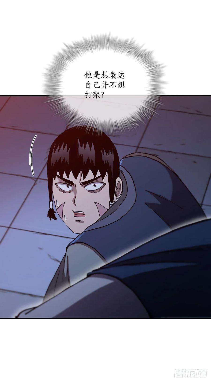 这个剑客有点抠73.敞开心扉