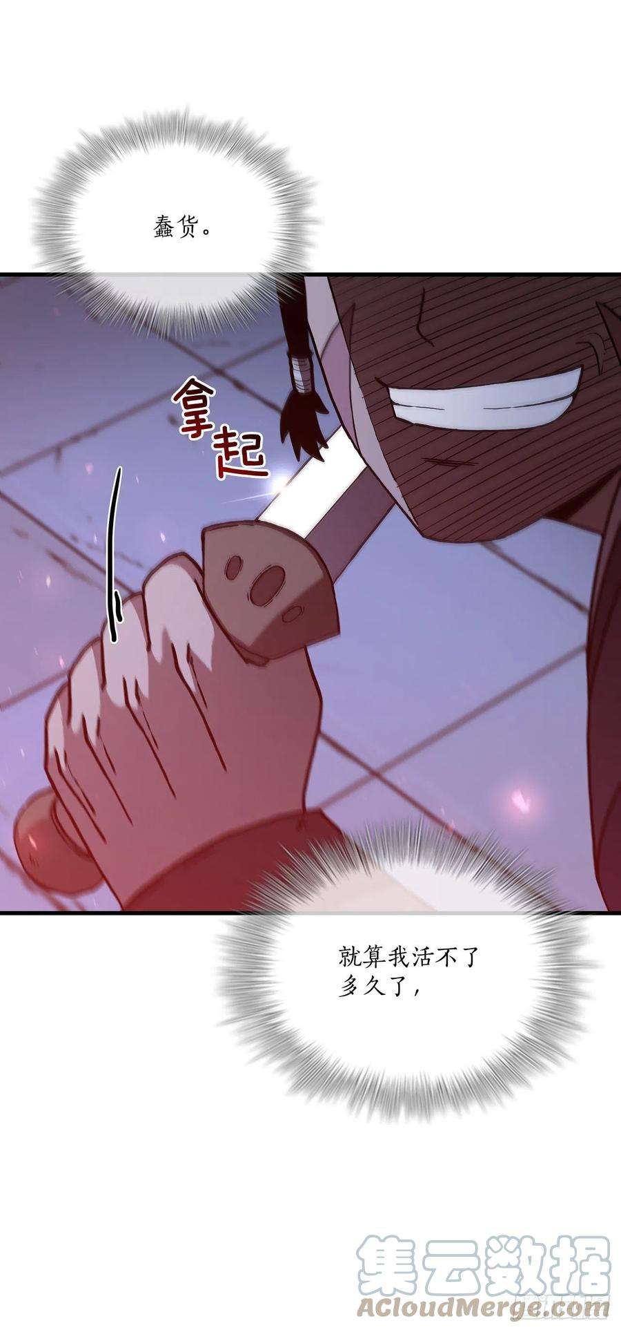 这个剑客有点抠73.敞开心扉