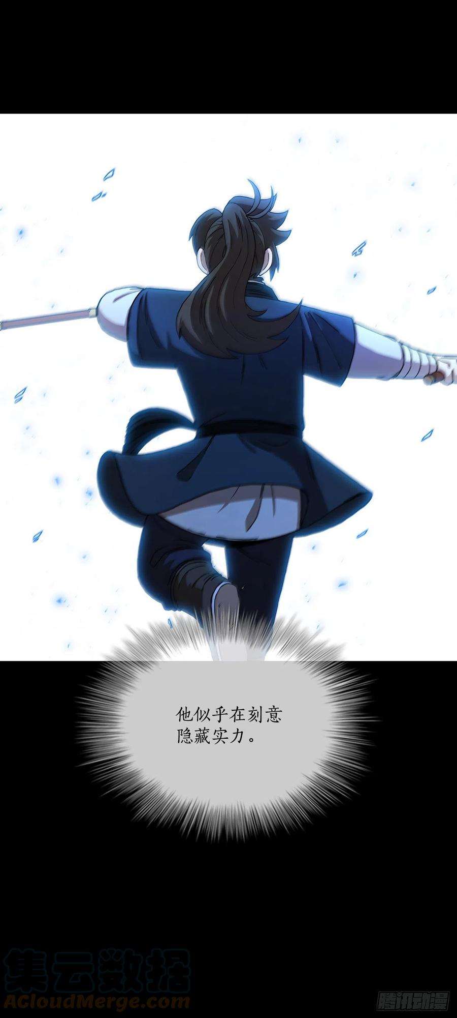 这个剑客有点抠73.敞开心扉
