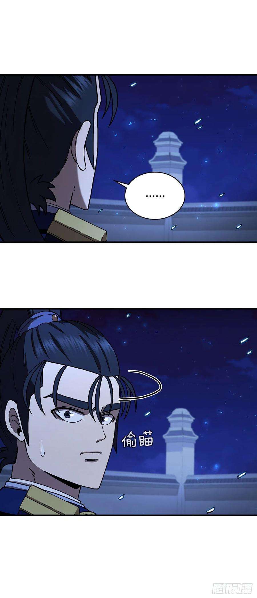 这个剑客有点抠73.敞开心扉