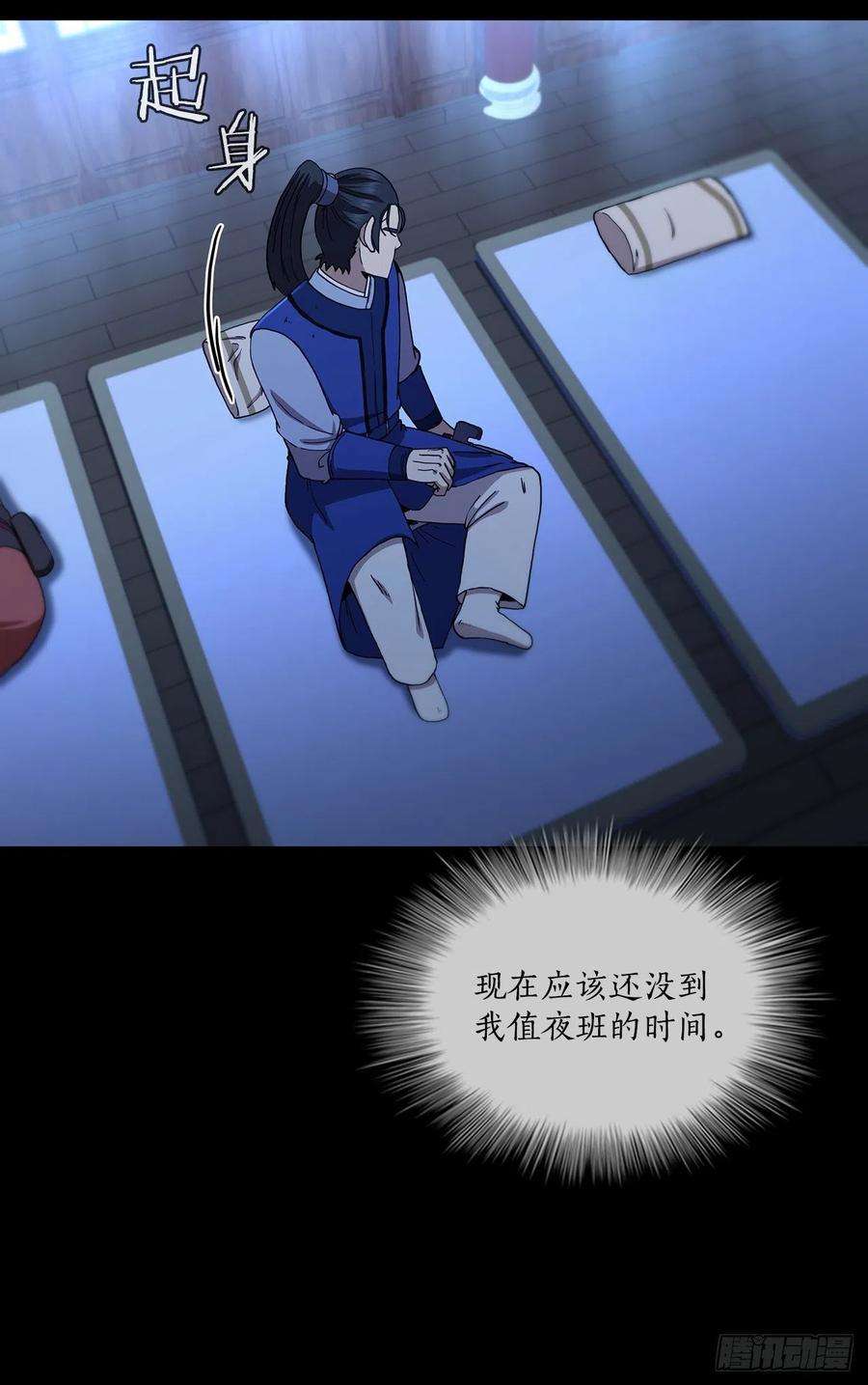 这个剑客有点抠73.敞开心扉