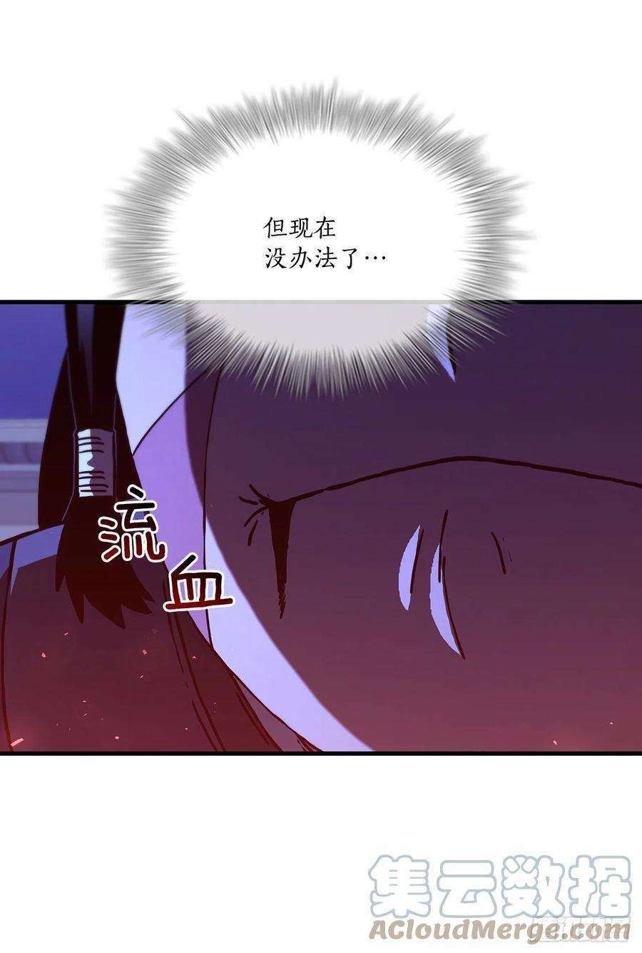 这个剑客有点抠73.敞开心扉