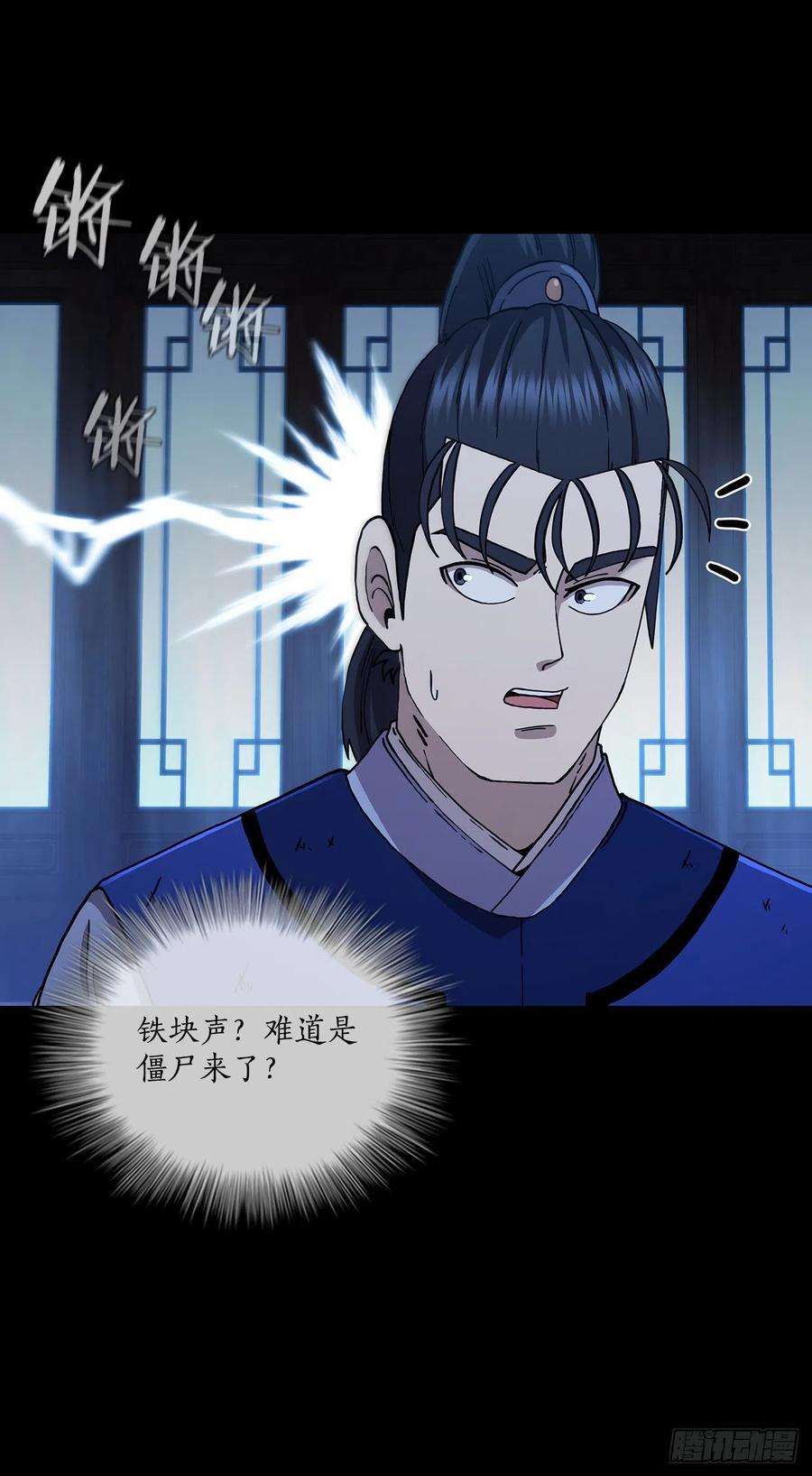 这个剑客有点抠73.敞开心扉