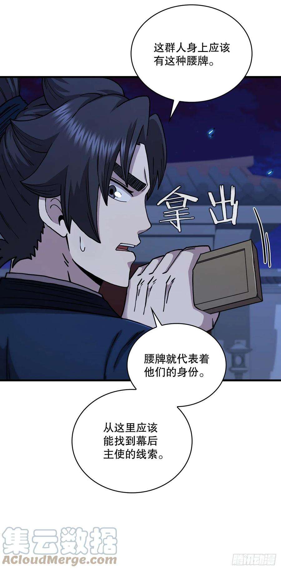 这个剑客有点抠73.敞开心扉