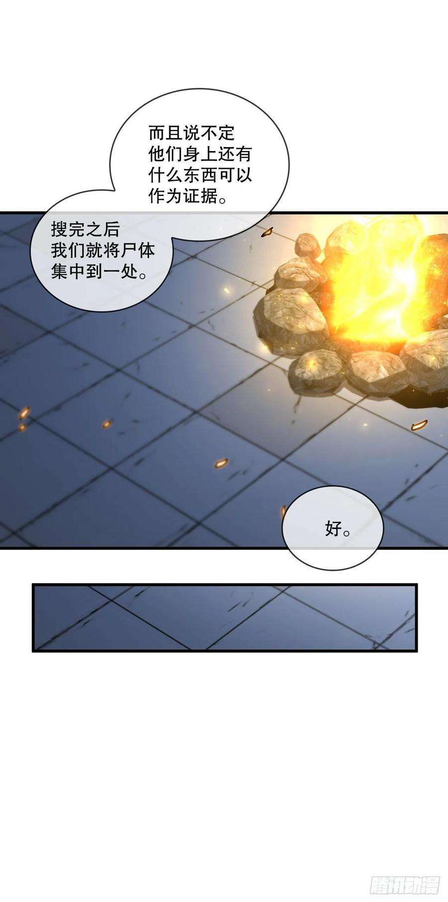 这个剑客有点抠73.敞开心扉