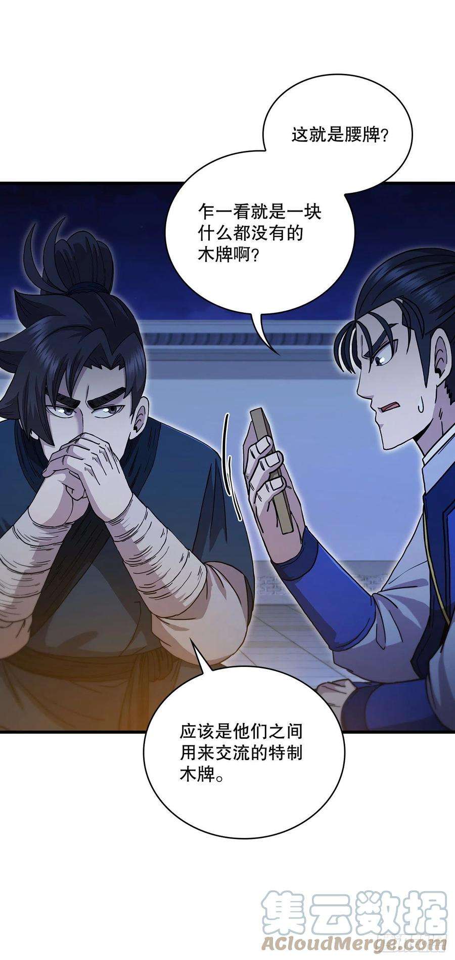 这个剑客有点抠73.敞开心扉