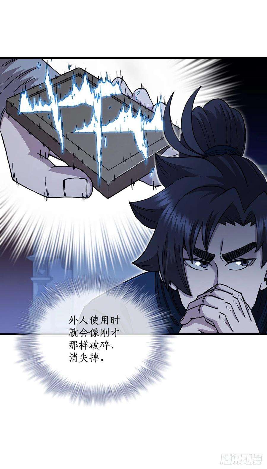 这个剑客有点抠73.敞开心扉