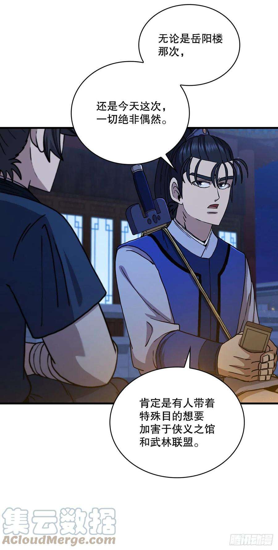 这个剑客有点抠73.敞开心扉