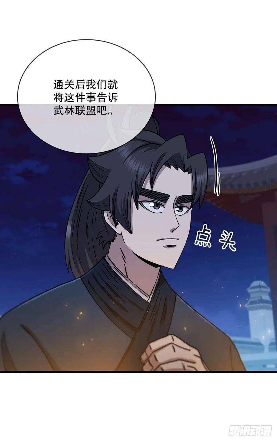 这个剑客有点抠73.敞开心扉