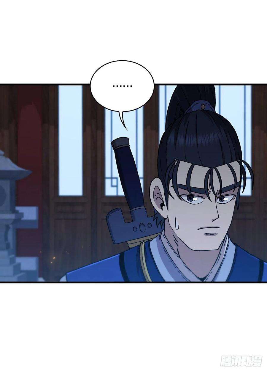 这个剑客有点抠73.敞开心扉