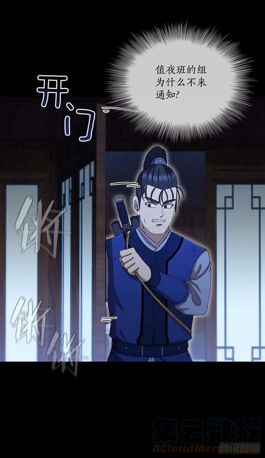 这个剑客有点抠73.敞开心扉