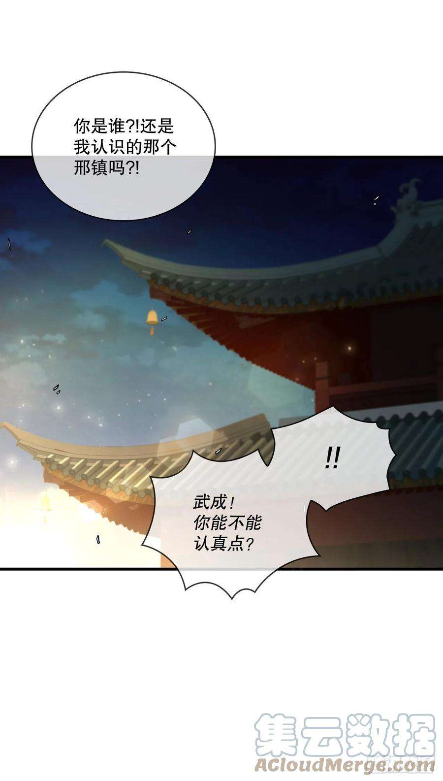 这个剑客有点抠73.敞开心扉