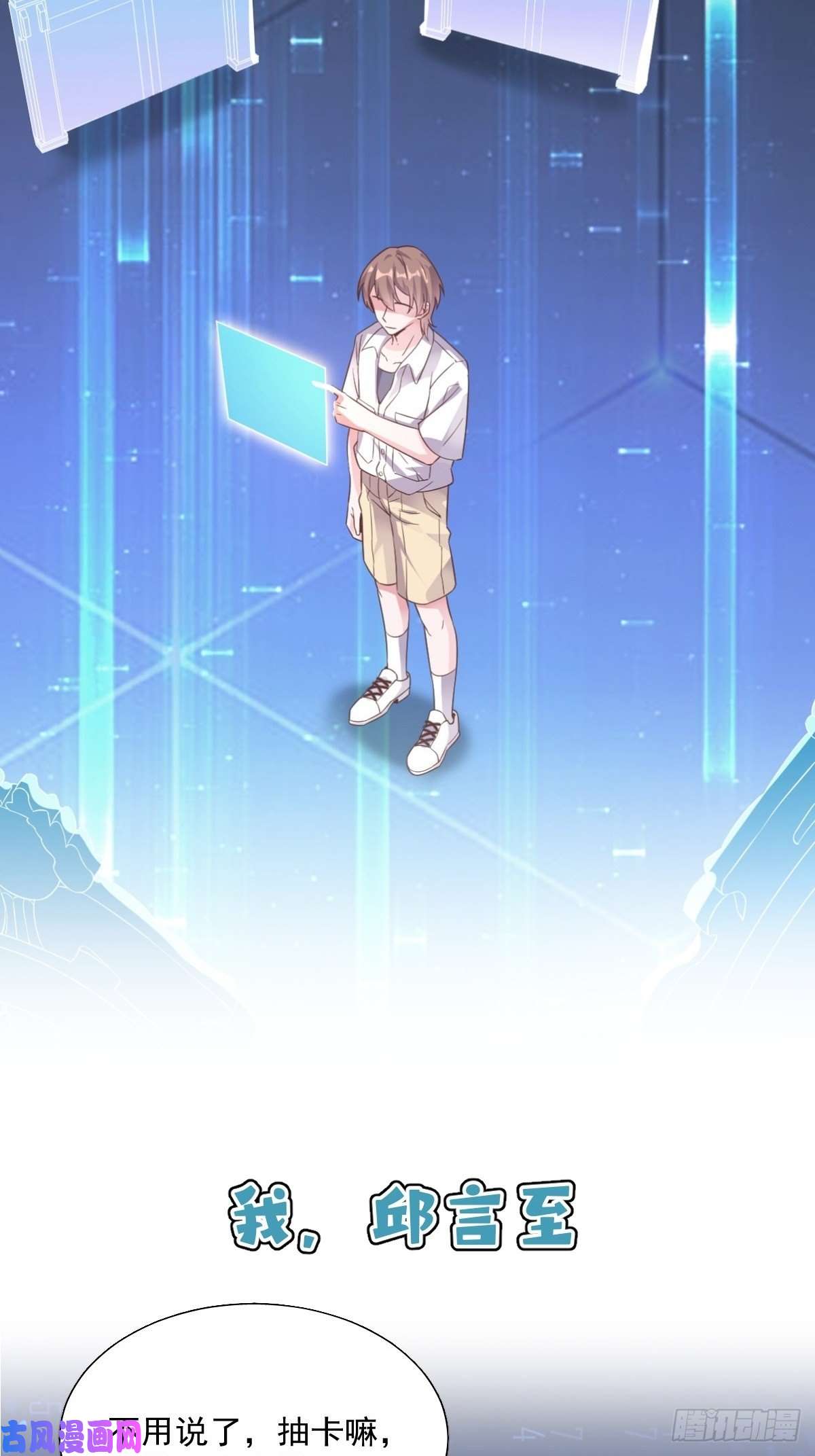 沙雕渣攻今天又渣了我预告